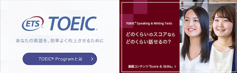TOEIC公式サイトのサンプル問題