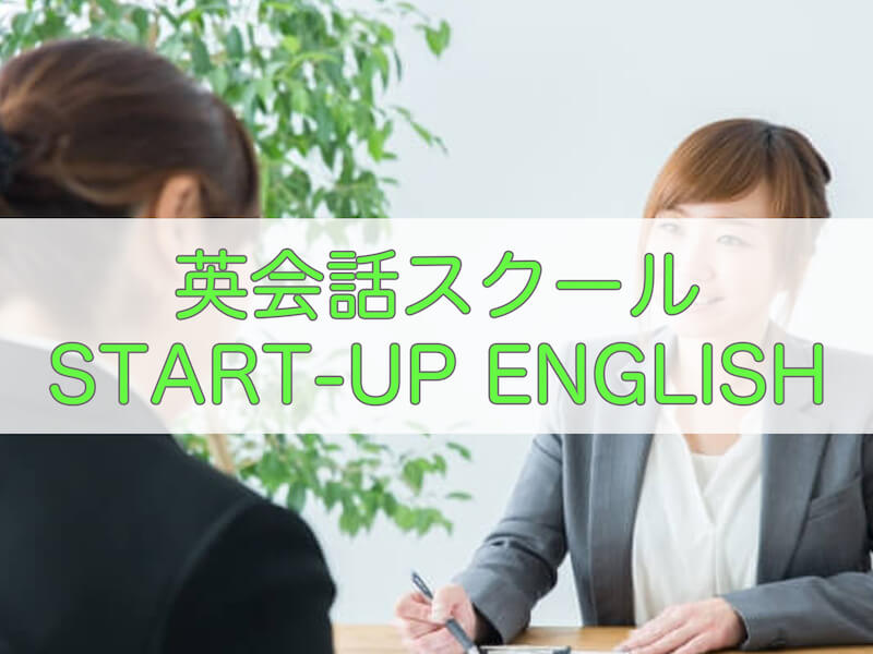 START-UP ENGLISH