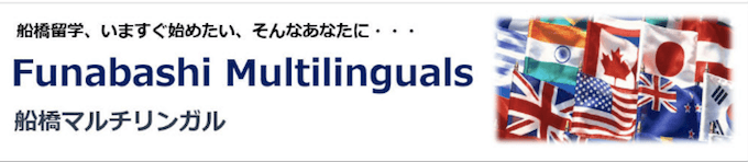 Funabashi Mulitilinguals